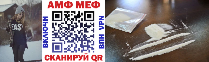 АМФ 97%  Купить где  Нолинск 