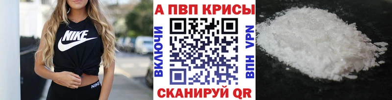 Купить где  Нолинск  Альфа ПВП VHQ 