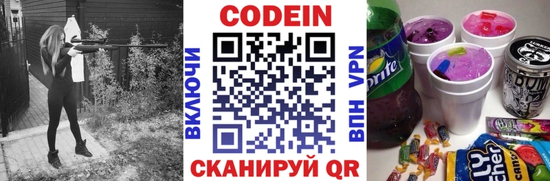 Купить закладки  Нолинск  Кодеиновый сироп Lean напиток Lean (лин) 