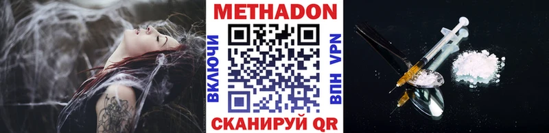 МЕТАДОН methadone  Купить  Нолинск 